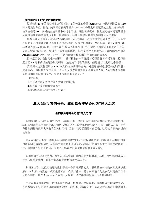 实考案例