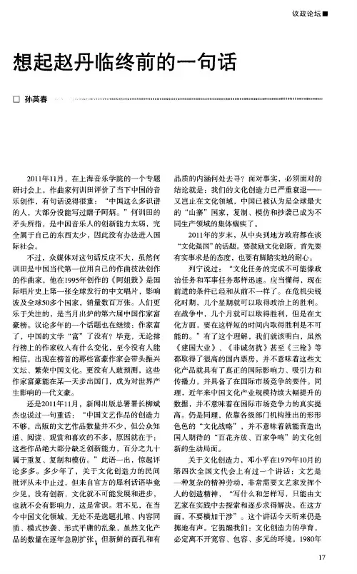 想起赵丹临终前的一句话