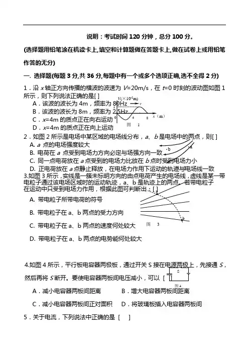 最新高二物理上学期期末考试卷含答案