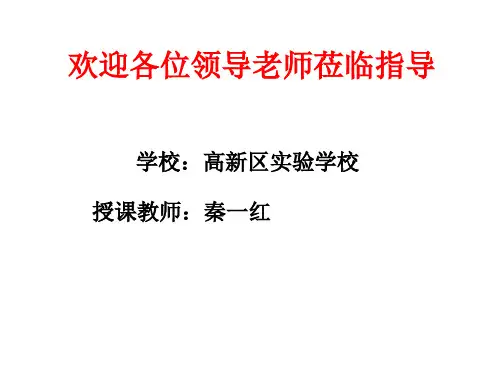 【最新】人教版PEP五年级上册Unit 5 Let's spell (ai, ay)课件PPT
