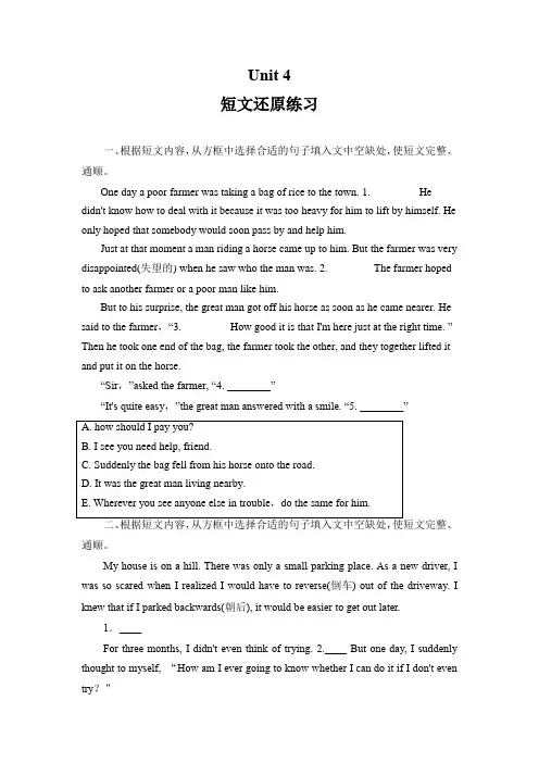 Unit 5  短文还原练习   2022-2023学年人教版新目标英语八年级下册(含答案)