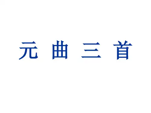 蟾宫曲 叹世2017328