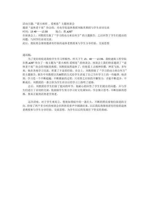 通讯稿