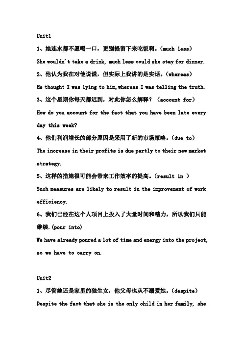 江西财经大学英语翻译(完整版)