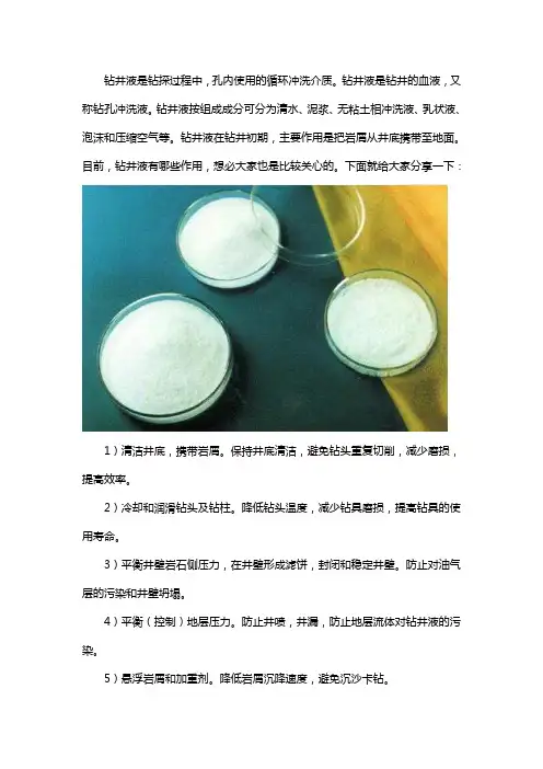钻井液用无荧光防塌润滑剂