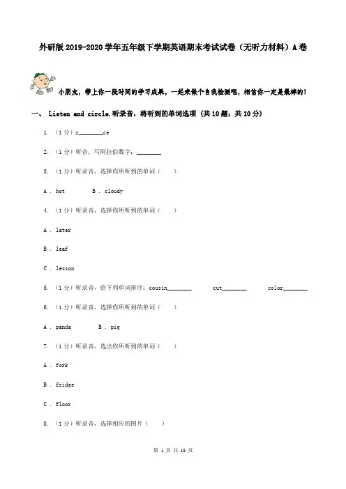 外研版2019-2020学年五年级下学期英语期末考试试卷(无听力材料)A卷