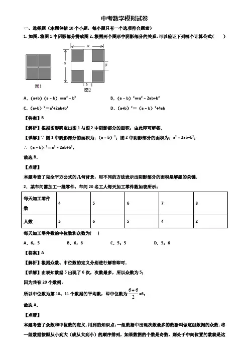 〖汇总3套试卷〗上海市徐汇区2020年中考数学联合模拟试题及答案