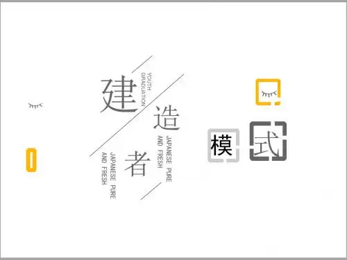 建造者模式