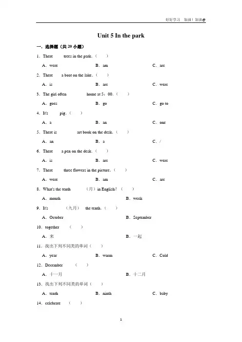 单元测试二年级上册英语人教版新起点Unit 5 试卷含答案(1)
