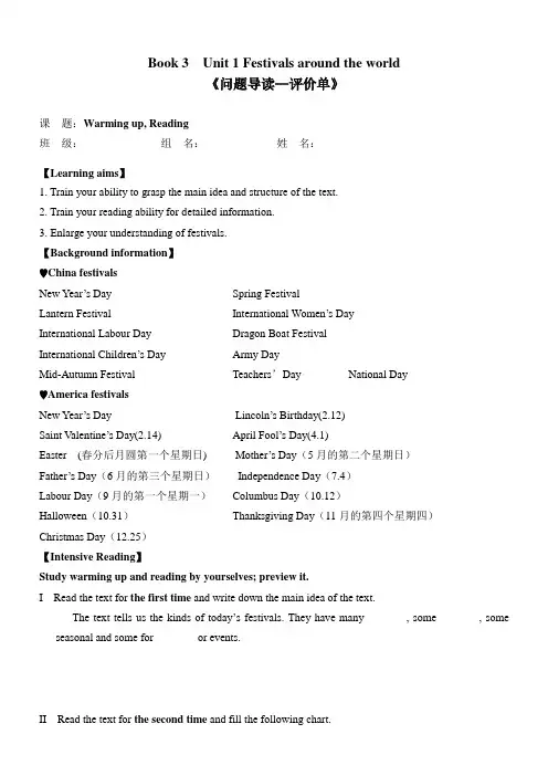 高一英语Book 3  Unit 1 Festivals around the world