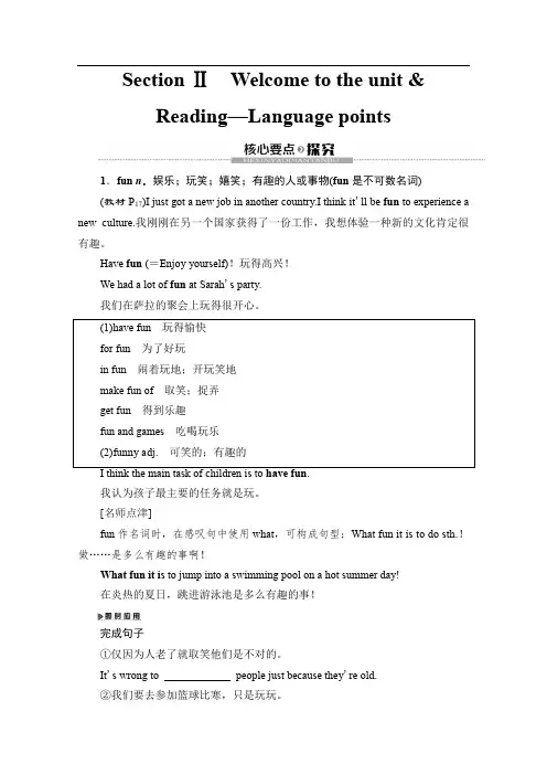 2019-2020同步译林英语选修十新突破讲义：Unit 2 Section Ⅱ