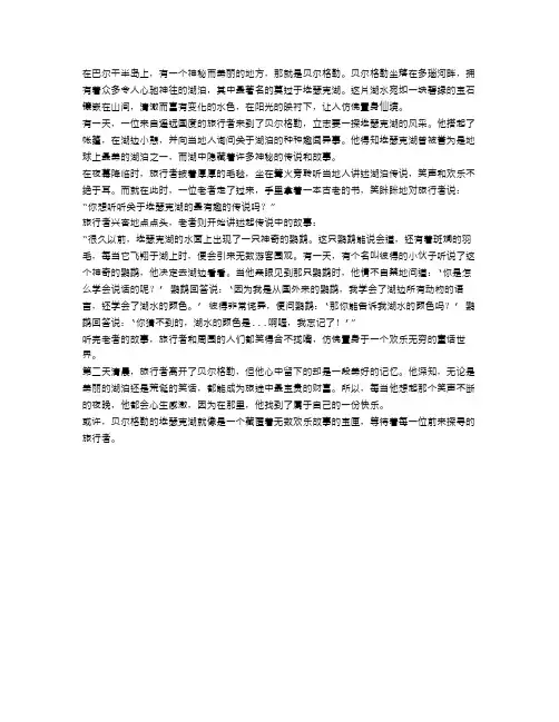 地球上最美的湖泊：探寻巴尔干半岛的贝尔格勒