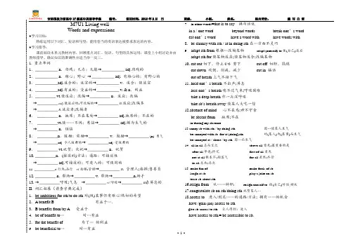 (完整word)人教版高中英语选修7Unit1新学案