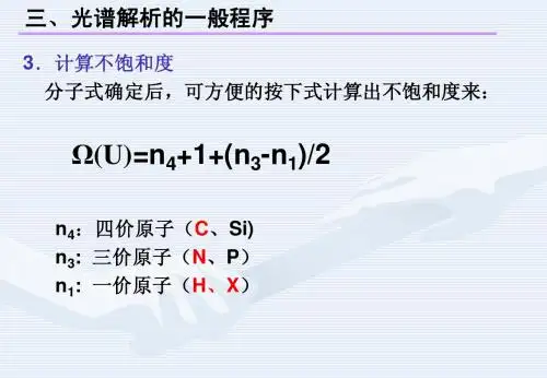 综合波谱解析-2010