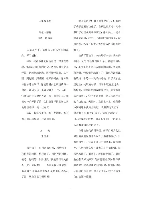 各年级必读现代散文
