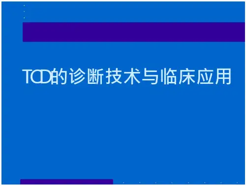 TCD的诊断技术和临床应用教程分析
