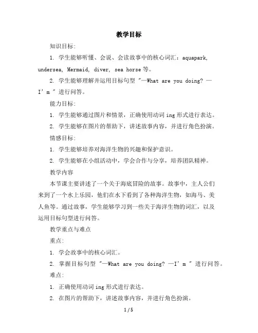 六年级下册英语导学案-Unit1BLet’scheckStorytime∣人教PEP
