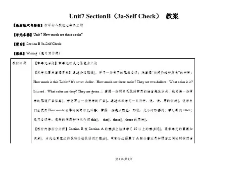人教版英语七年级上册教案：Unit7 SectionB(3a-Self Check)