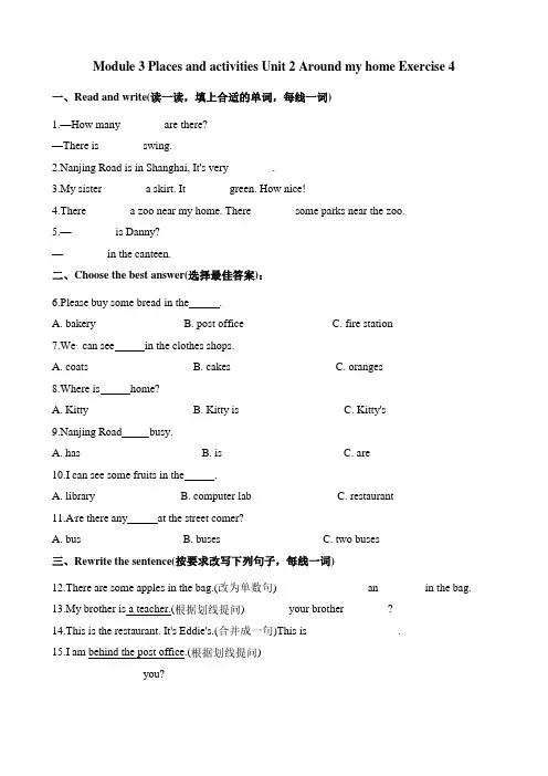 四年级上册英语一课一练-module 3 unit 2 exercise 4   牛津上海版(一起)