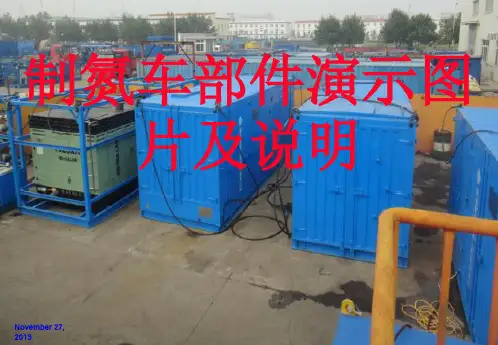 1200方氮气设备操作