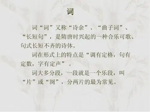 人教课标版高中语文中国古代诗歌散文欣赏选修虞美人李煜ppt课件