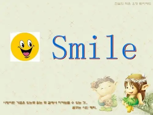 英语PPT---smile