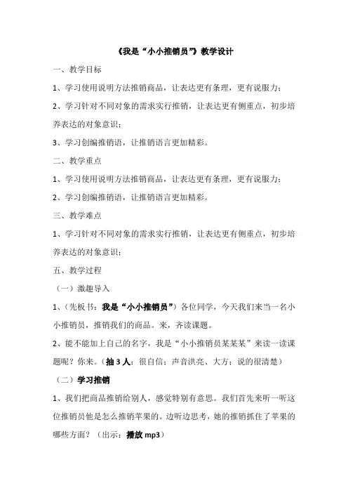 人教版小学语文五年级上册《口语交际 习作三 习作》优质教案_6