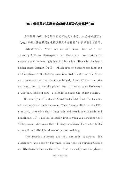 2021考研英语真题阅读理解试题及名师解析(28)