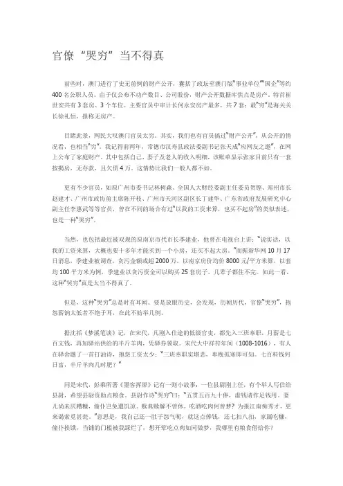 官僚