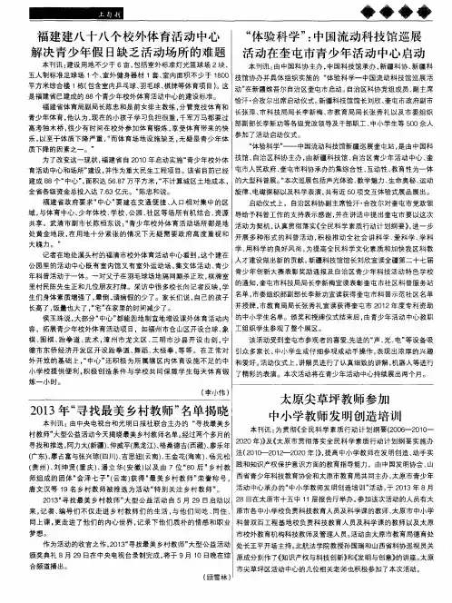“体验科学”：中国流动科技馆巡展活动在奎屯市青少年活动中心启动