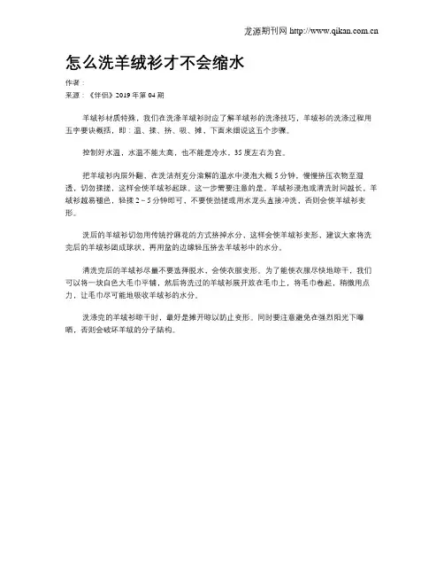 怎么洗羊绒衫才不会缩水