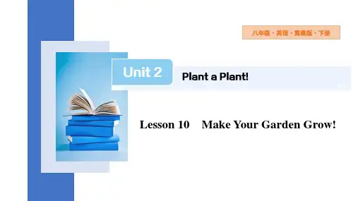 Unit2Lesson10MakeYourGardenGrow课件初中英语冀教版八年级下册
