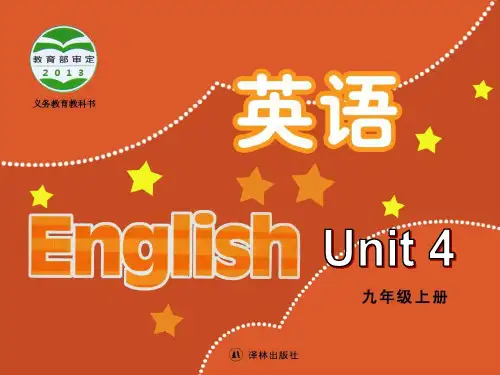 牛津英语 9A Unit4 Reading II课件ppt