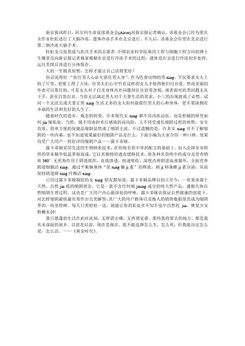 女作家冷冻遗体,女人应该怎样爱自己