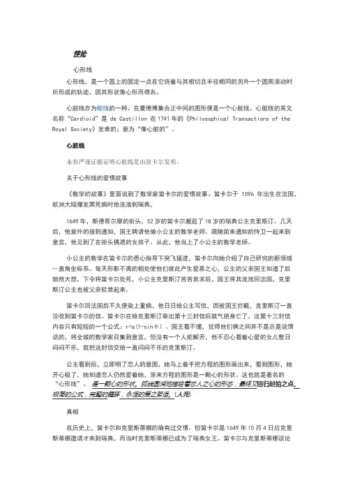 悖论