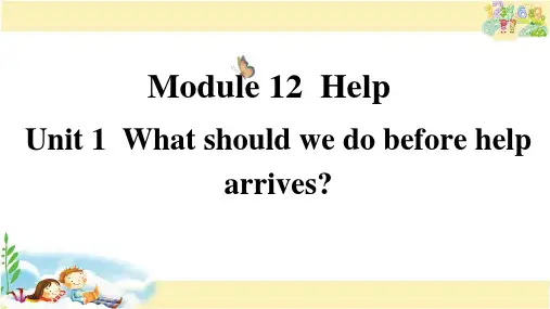 外研版英语八年级上册  Module 12 Unit 1