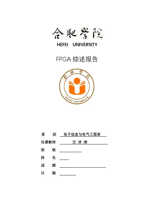 (完整版)STC89C51单片机的数字音乐盒设计(含代码)