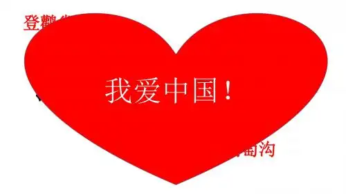 部编本人教版二年级语文上册《语文园地四》优质课件