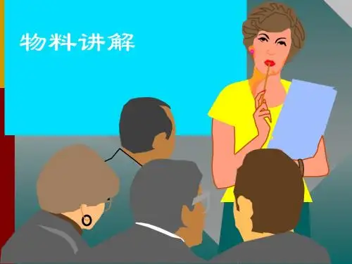 皮革布料简介  岳