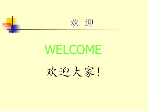 手机维修培训讲义共77页