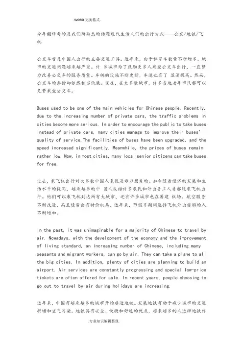 20186月英语四级真题和答案解析汇总[文都回忆版]