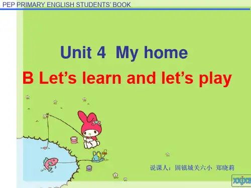PEP小学英语说课课件(参赛课件)