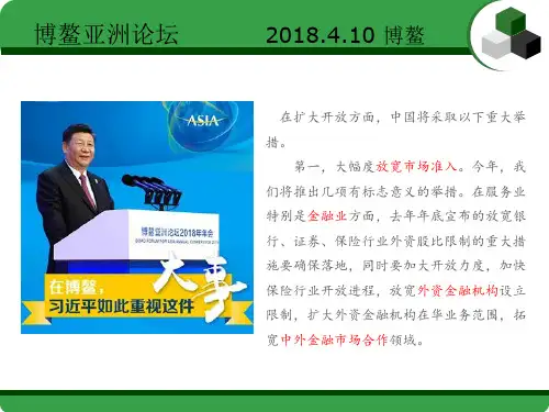 金融英语04-- money market