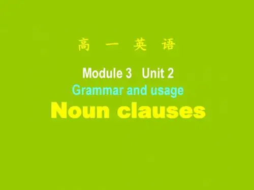 英语：Unit2《Language》Noun clauses课件(1)(译林牛津版必修3)