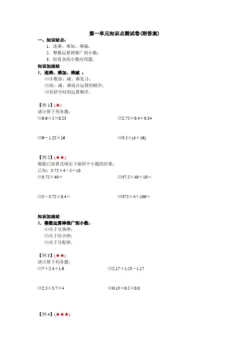 【三套试卷】【沪教版】小学五年级数学上册第一单元精品测试卷附答案
