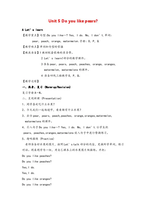 三年级下册PEP Unit 5 A Let's learn1教案与教学反思