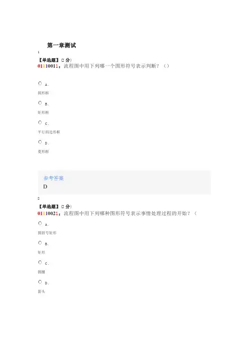 2020年智慧树知道网课《C语言程序设计(山东联盟-青岛科技大学)》课后章节测试满分答案