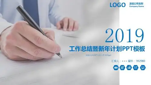 2018五官科护士长工作总结ppt