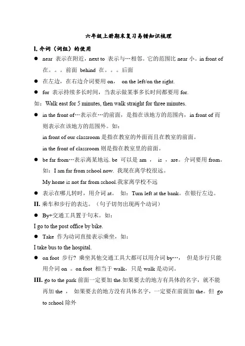 Recycleofunit1_3(知识归纳)(素材)-六年级上册英语