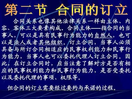 合同法2